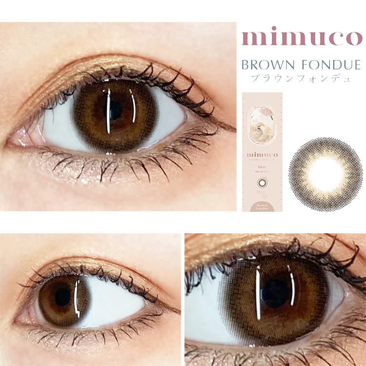 ブラウンフォンデュ装着画像5