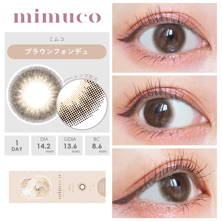 ブラウンフォンデュ装着画像3