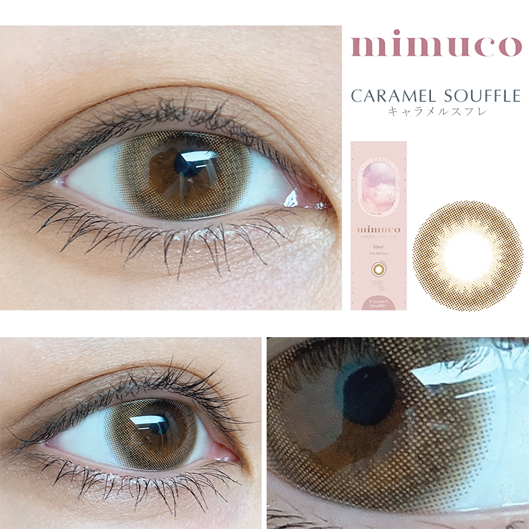 キャラメルスフレ装着画像4