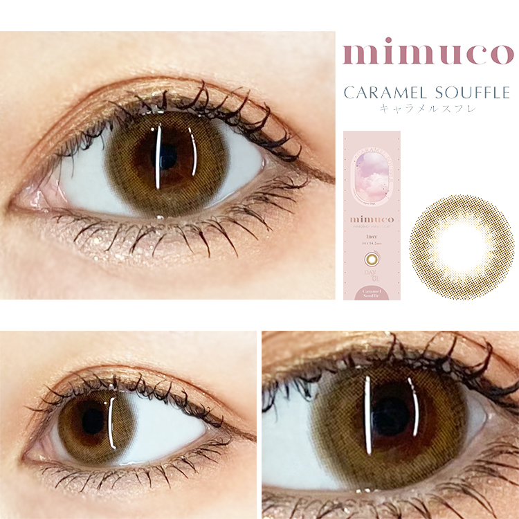 キャラメルスフレ装着画像5