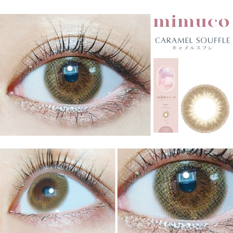 キャラメルスフレ装着画像6