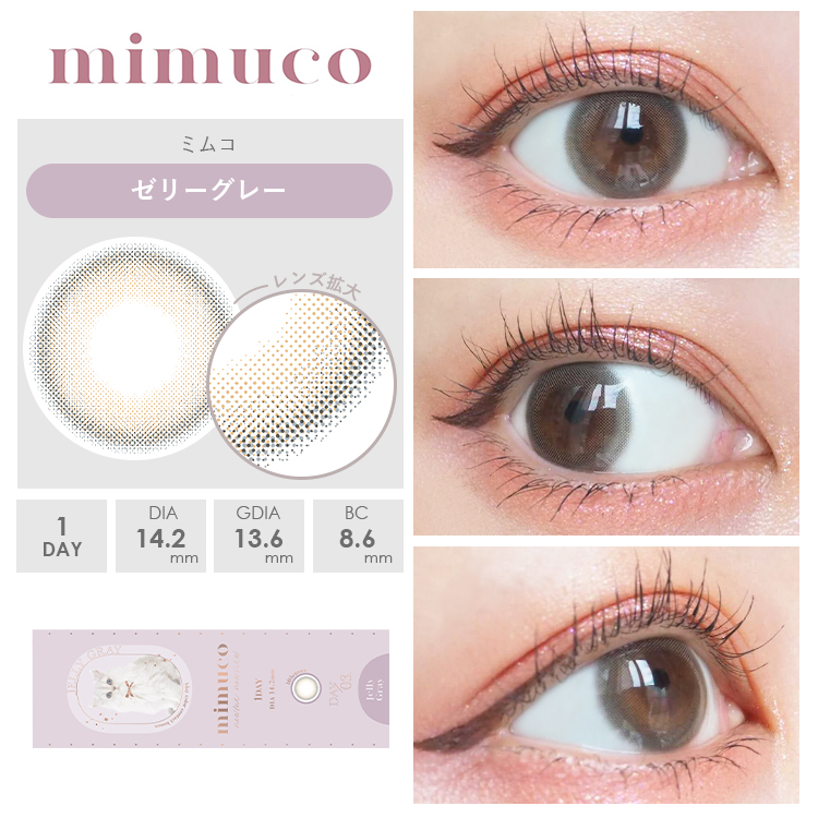 ゼリーグレー装着画像3