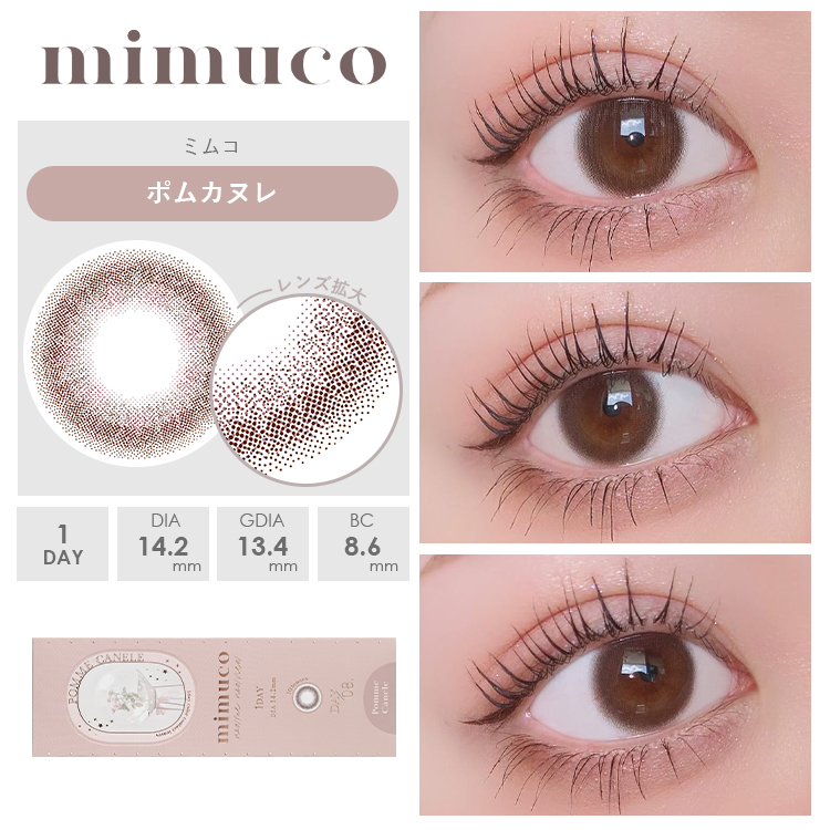 ポムカヌレ装着画像2