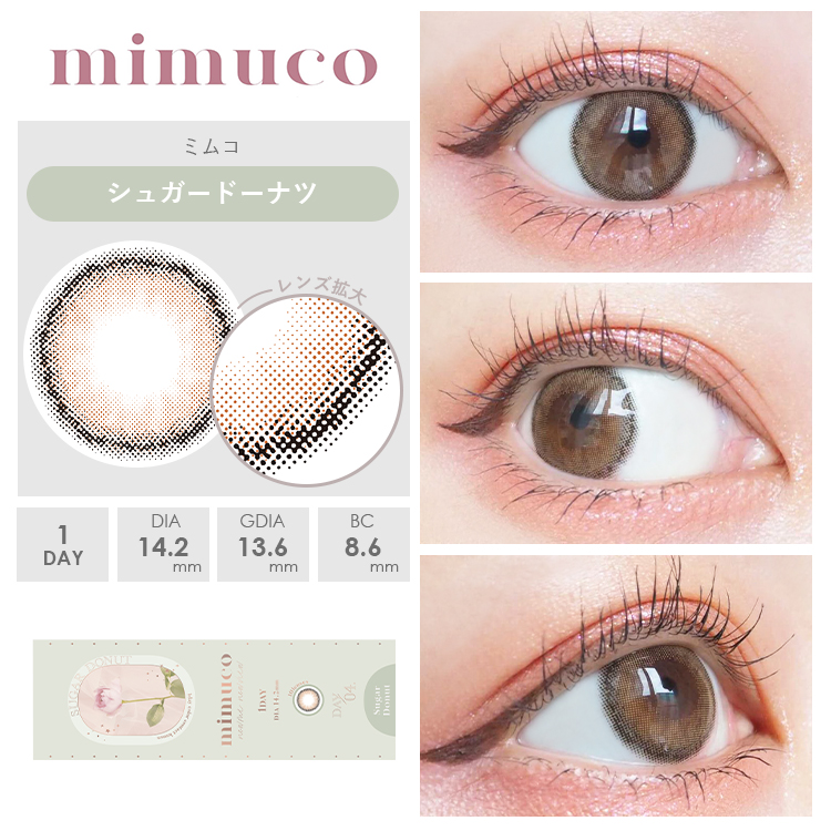 シュガードーナツ装着画像3