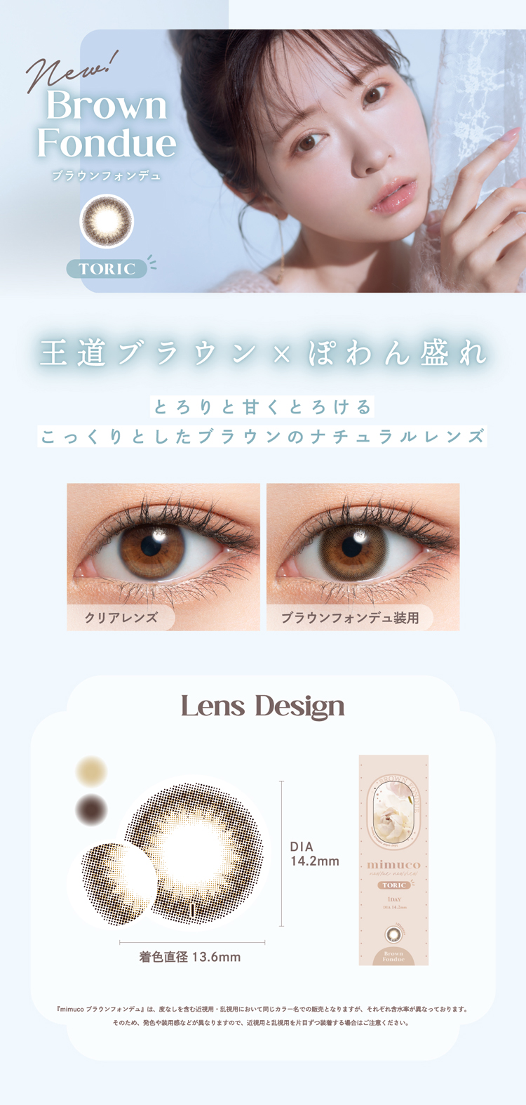 王道ブラウン×ぽわん盛りのブラウンフォンデュ