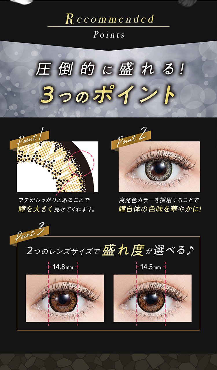 ミラージュの圧倒的に盛れる3つのポイント！