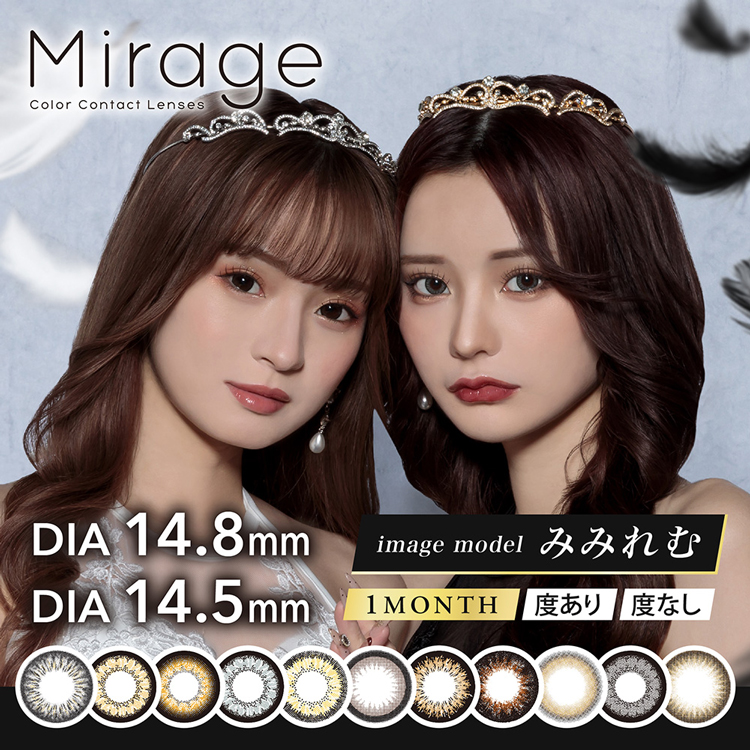 Mirage（ミラージュ）