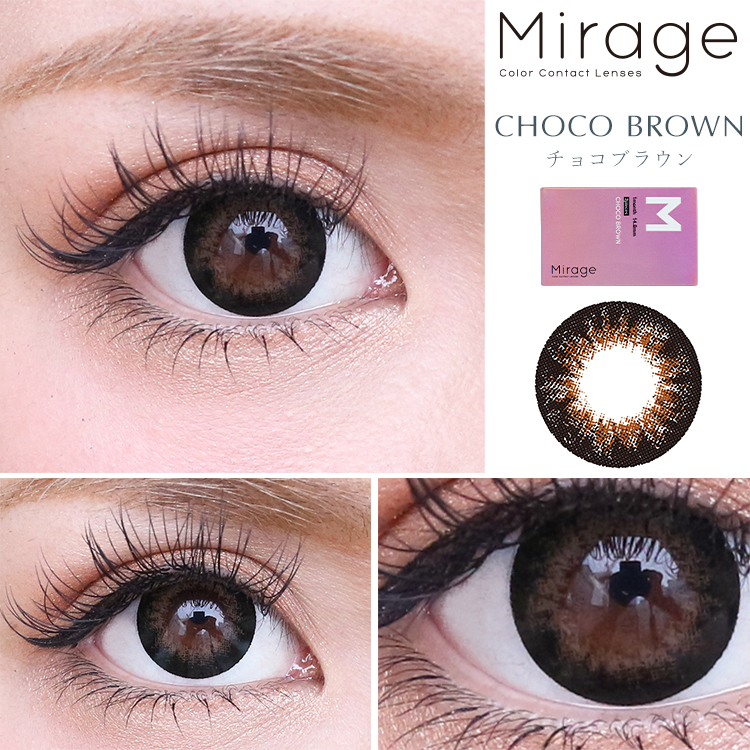 チョコブラウン装着画像1