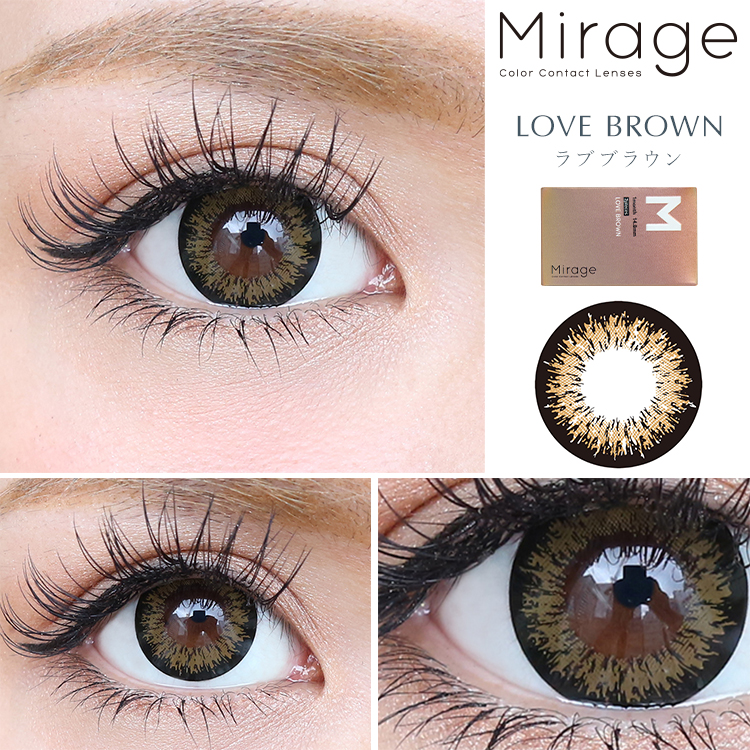 ラブブラウン装着画像1