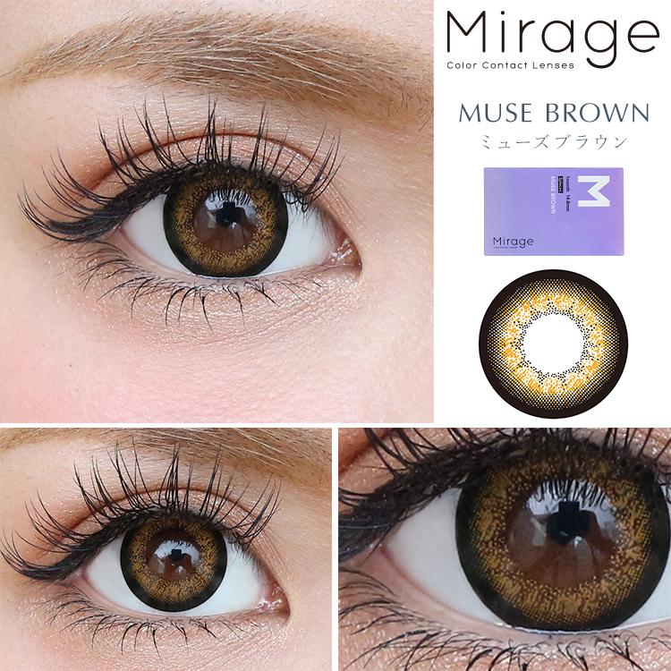 ミューズブラウン装着画像1