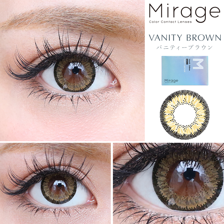 バニティーブラウン装着画像1