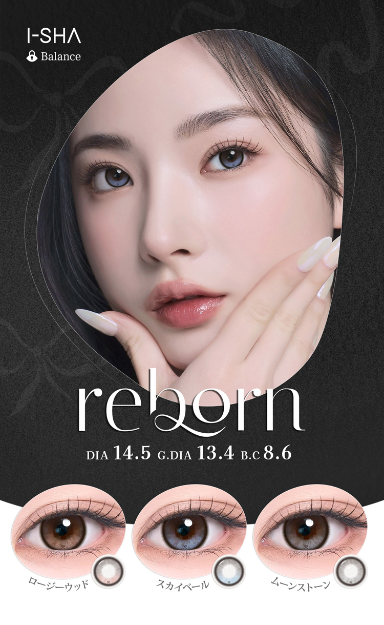 MITUNOLENS I-SHA reborn(蜜のレンズ アイシャリボン)