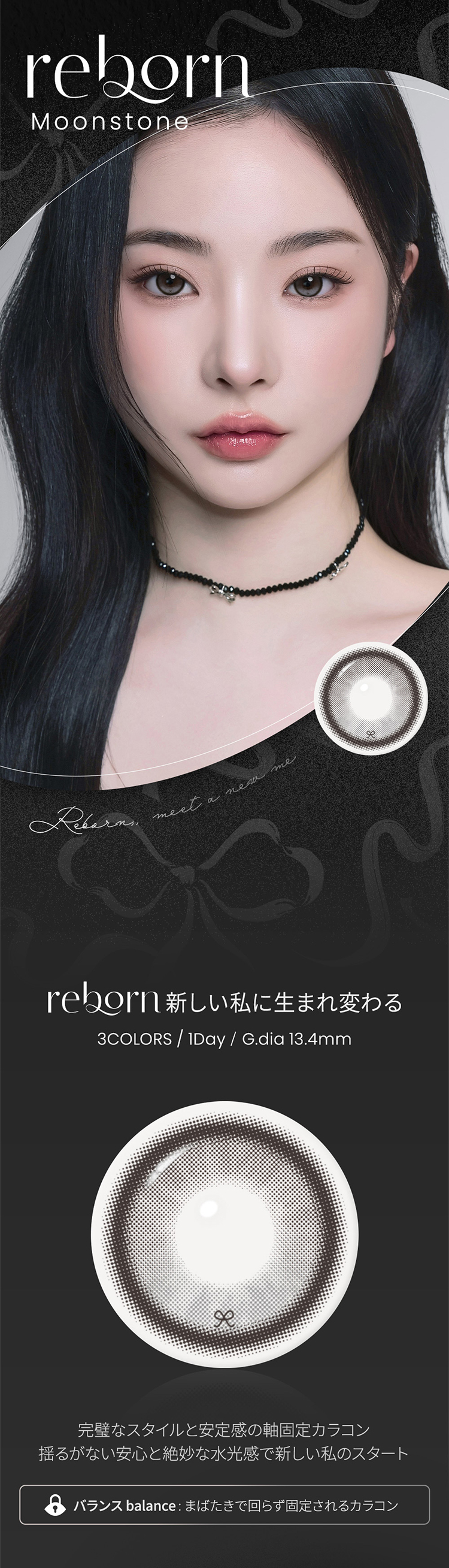 MITUNOLENS I-SHA reborn(蜜のレンズ アイシャリボン)