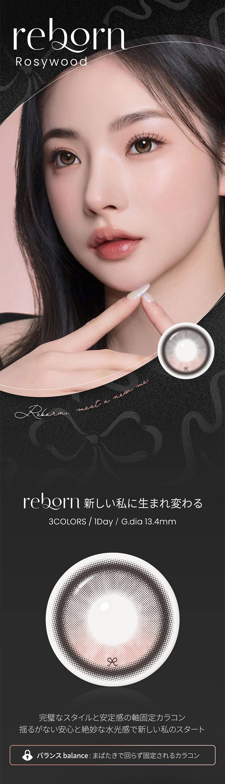 MITUNOLENS I-SHA reborn(蜜のレンズ アイシャリボン)