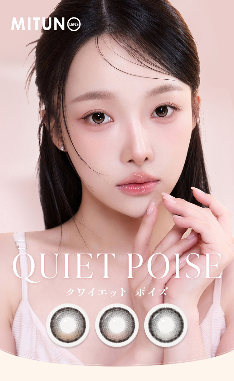 MITUNOLENS QUIETPOISE (蜜のレンズ クワイエットポイズ)