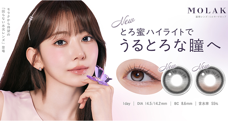 モラクワンデー