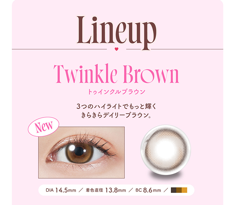 モラクマンスリー「トゥインクルブラウン」