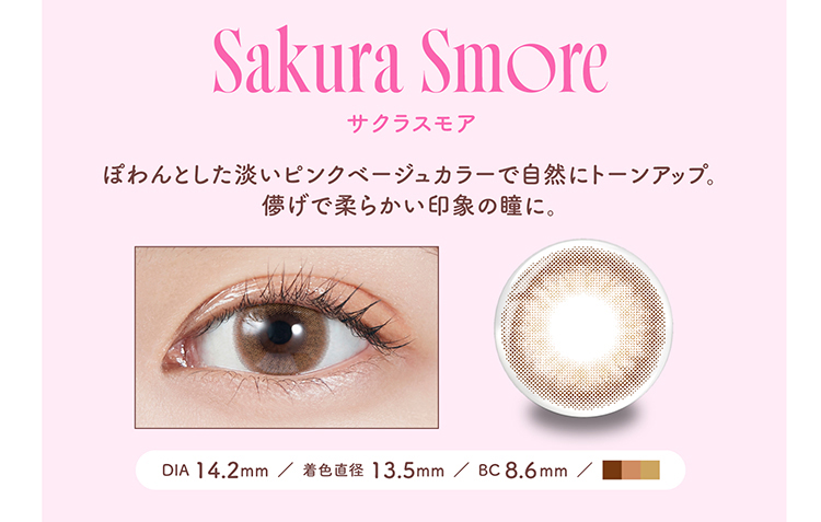 モラクマンスリー「サクラスモア」