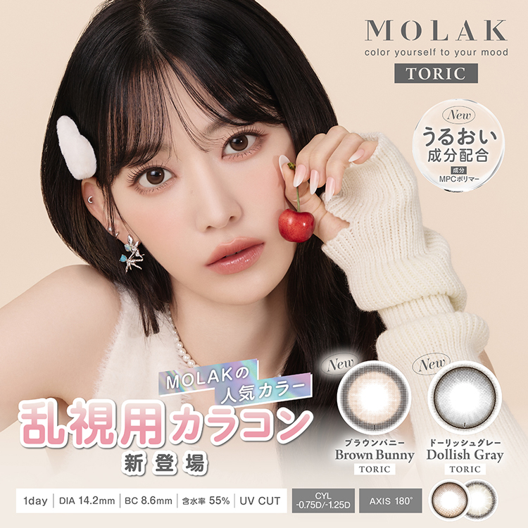 MOLAK TORIC(モラクトーリック)