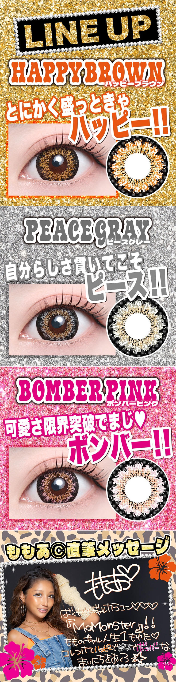 平成ギャルカラコンが令和に復活！