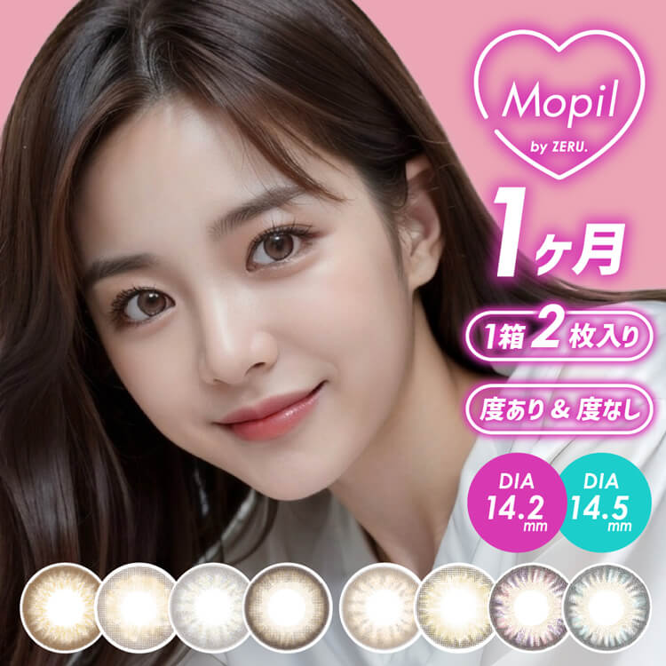 1箱2枚入りのコスパ最強「モピルbyゼル」