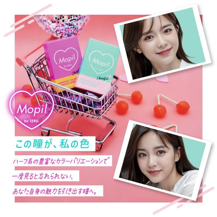 ハーフ系の豊富なカラーバリエーションで一度見ると忘れられない、あなた自身の魅力を引き出す瞳へ