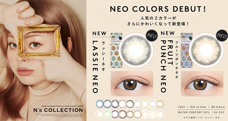 N's COLLECTION(エヌズコレクション)