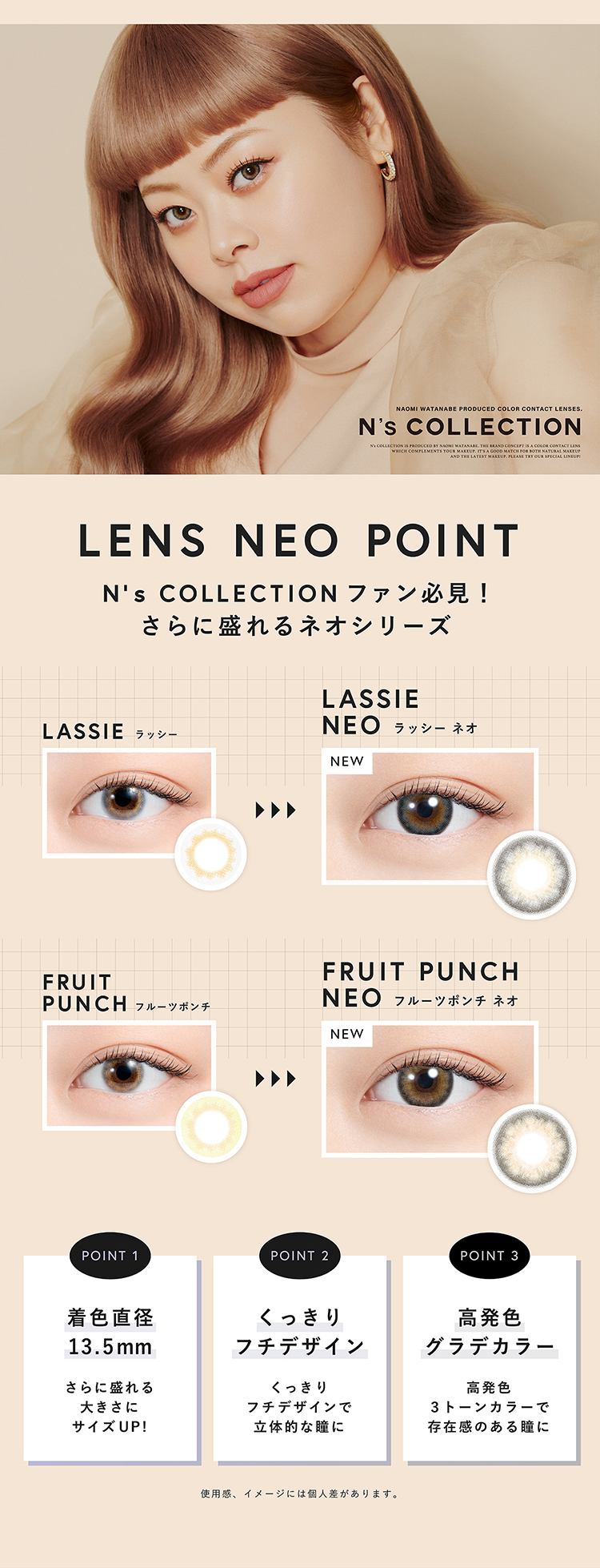 エヌズコレクションからトレンドの盛れ確定新色登場