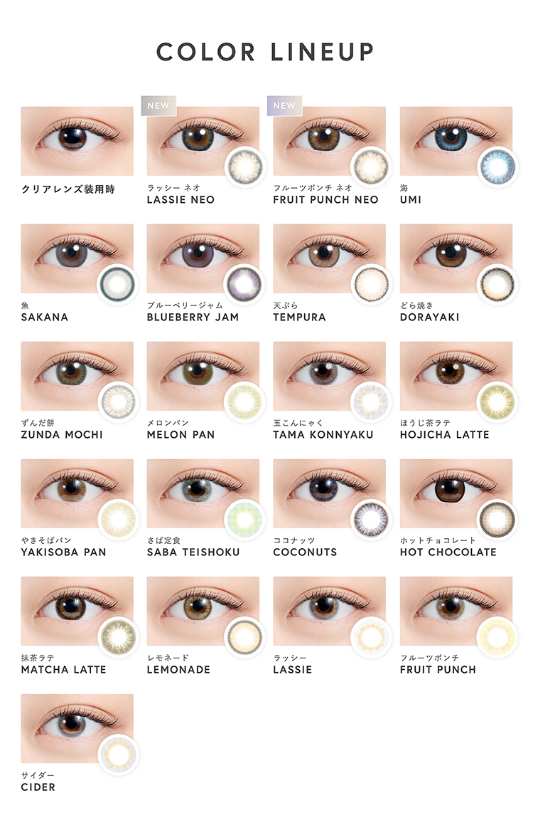 エヌズコレクション全色カラーラインナップ