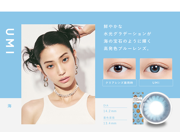 エヌズコレクション「海」