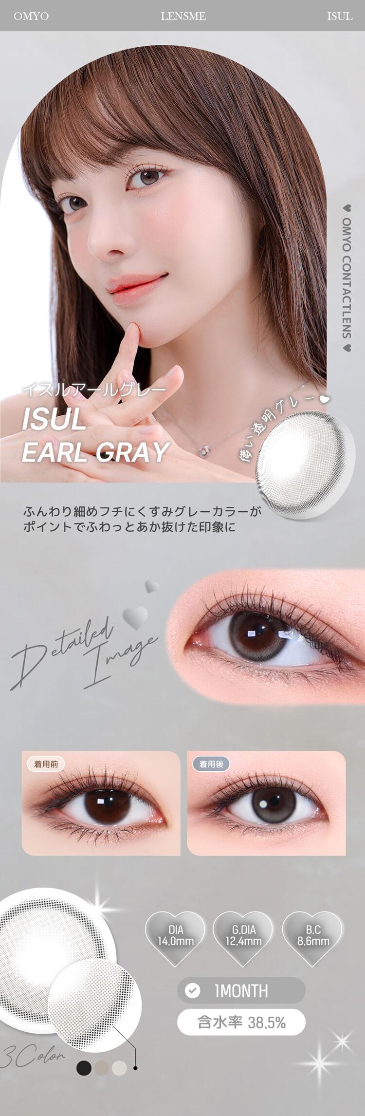 オマイオ「イスルアールグレー」