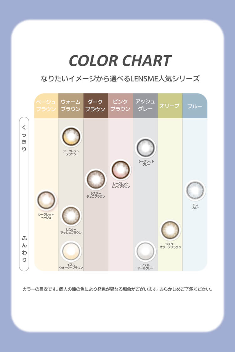 オマイオの全色カラーチャート