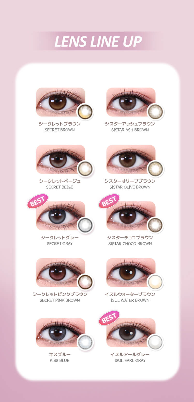 オマイオの全色カラーラインナップ