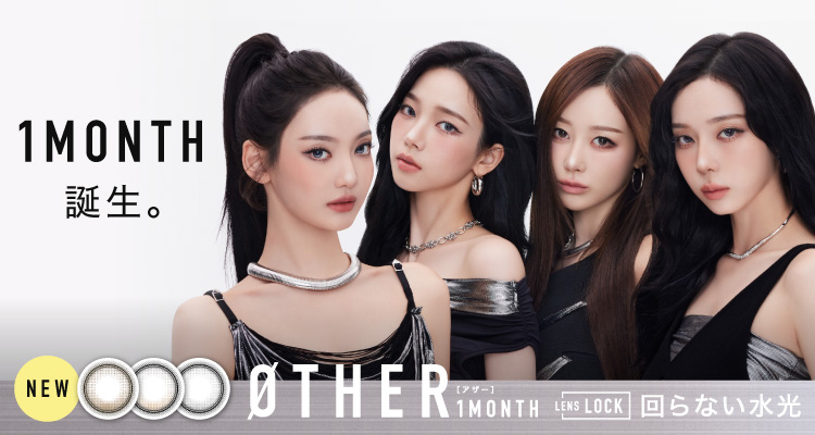 OTHER 1MONTH(アザーマンスリー)