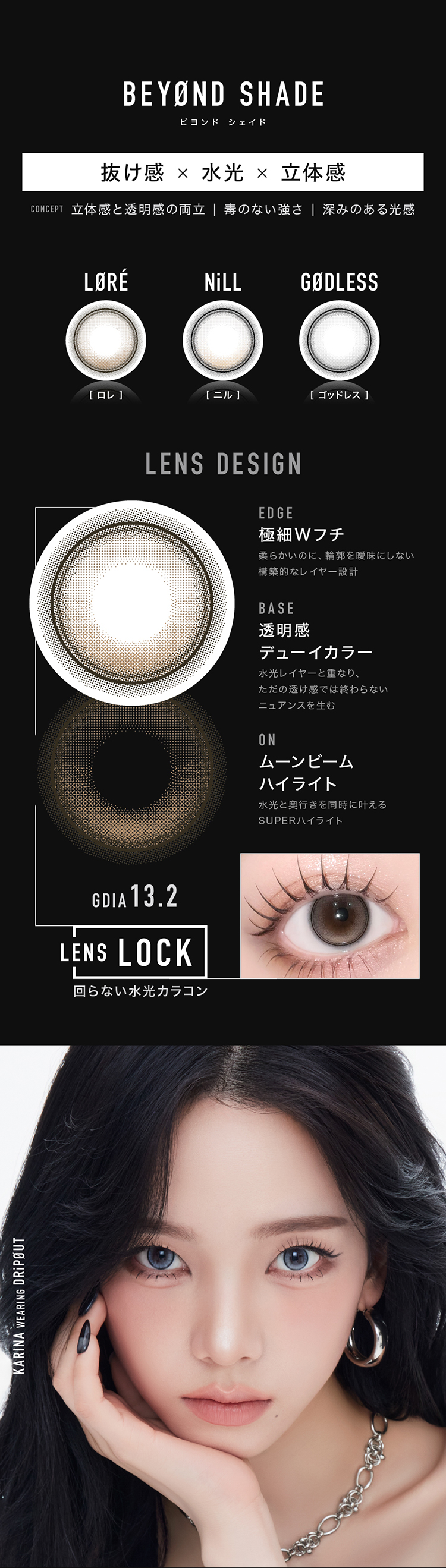 アザーマンスリービヨンドシェイド