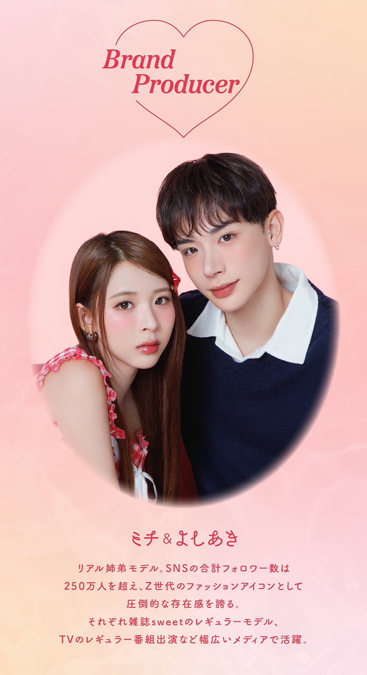 パースはミチ＆よしあきプロデュースのカラコンブランド