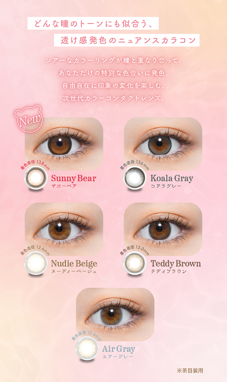 パースの全色カラーラインナップ