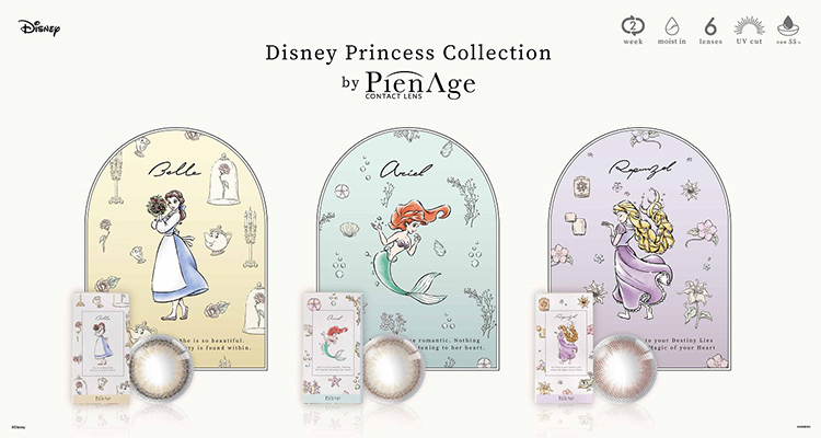 Disney Princess Collection by PienAge（ディズニープリンセスコレクションbyピエナージュ）