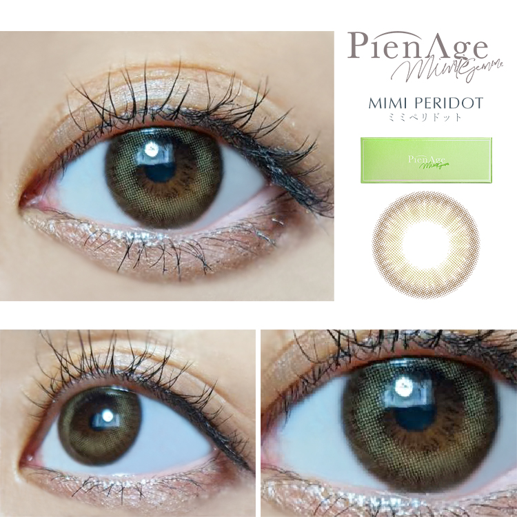 ミミペリドット装着画像4