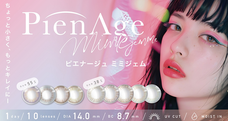 PienAge mimigemme(ピエナージュミミジェム)