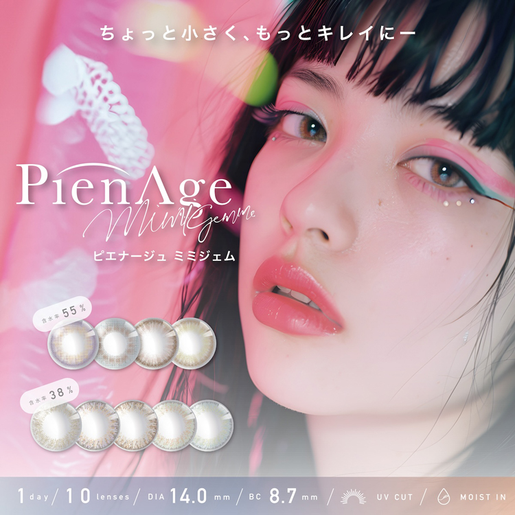 PienAge mimigemme1day(ピエナージュミミジェムワンデー)