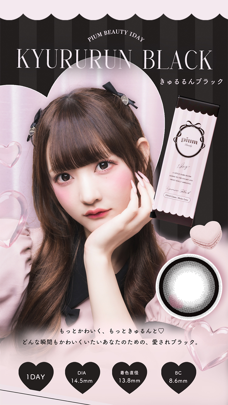 チバゆなイメージモデルのpium beauty1day (ピウム ビューティーワンデー)