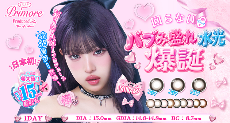 PRIMORE 1DAY(プリモアワンデー)