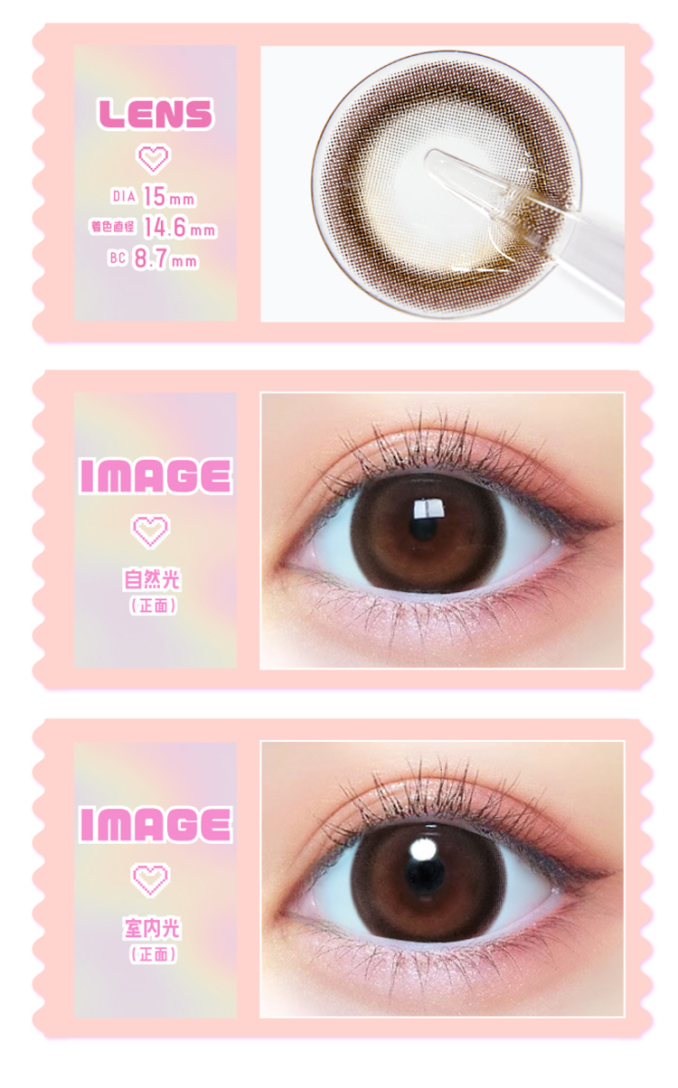 プリモアワンデー「プリドーリーブラウン」