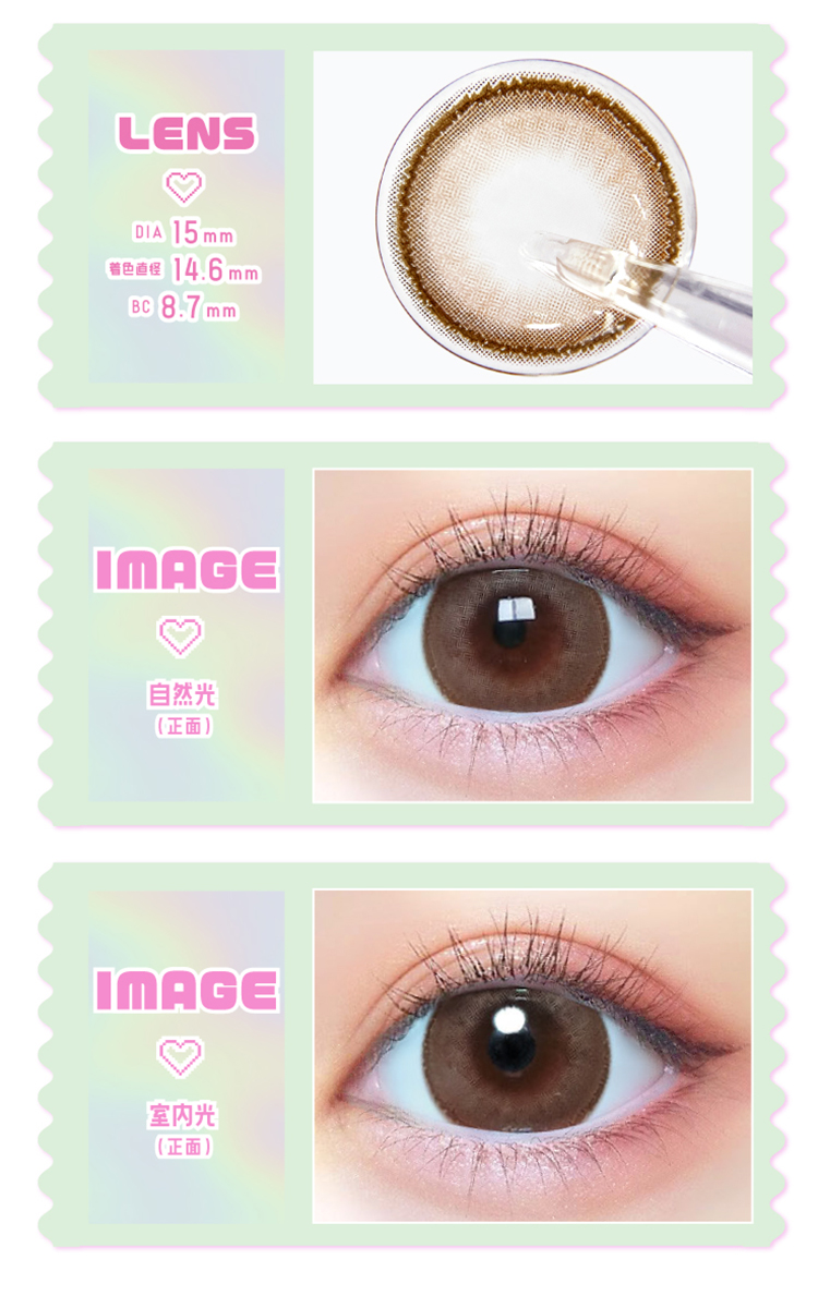 プリモアワンデー「プリパールブラウン」