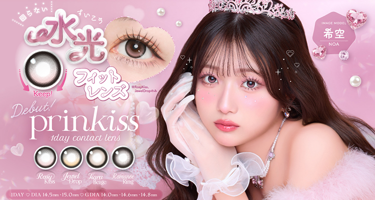 prinkiss(プリンキス)