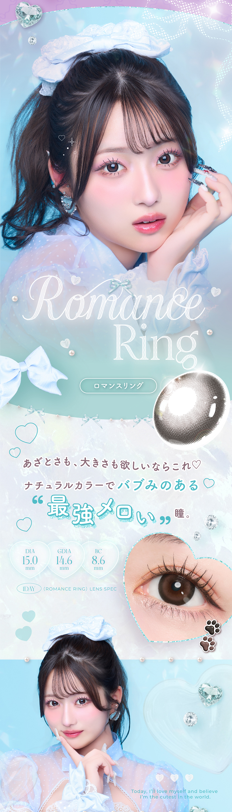 プリンキスワンデー「ロマンスリング」