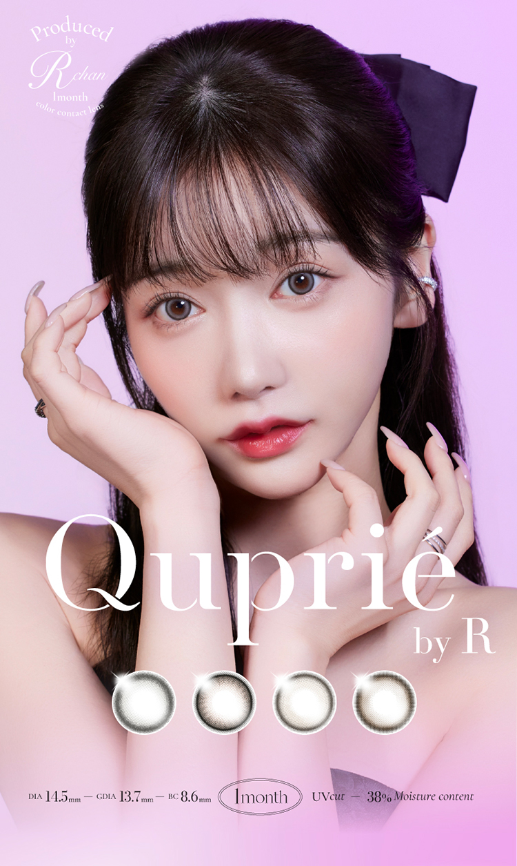 女社長兼、Youtuber Rちゃんプロデュース「キュプリエマンスリー」