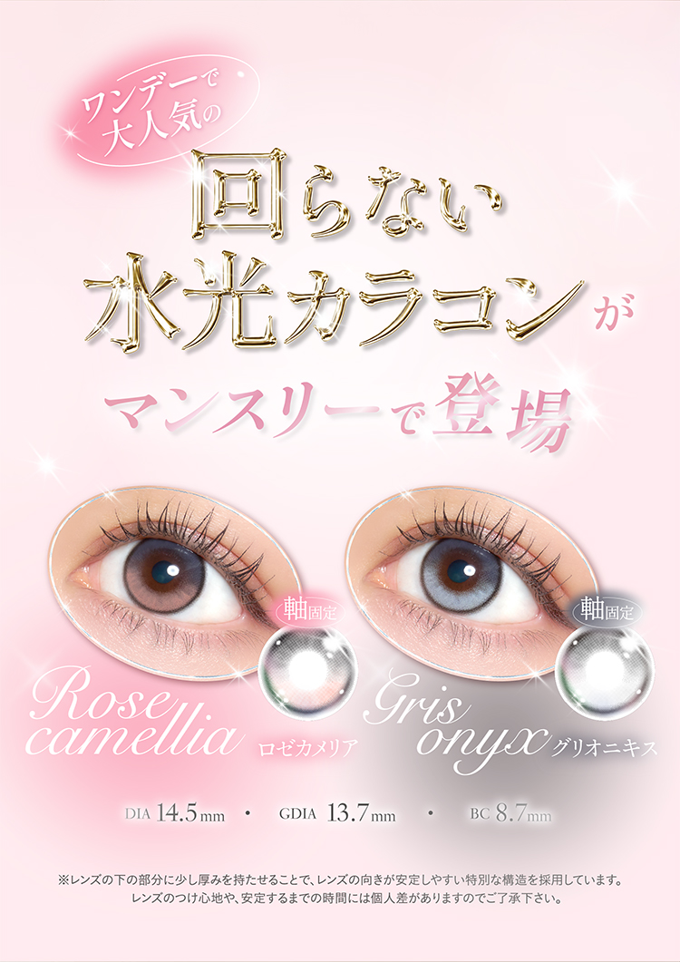 RちゃんのQuprie byR 1month (キュプリエマンスリー)