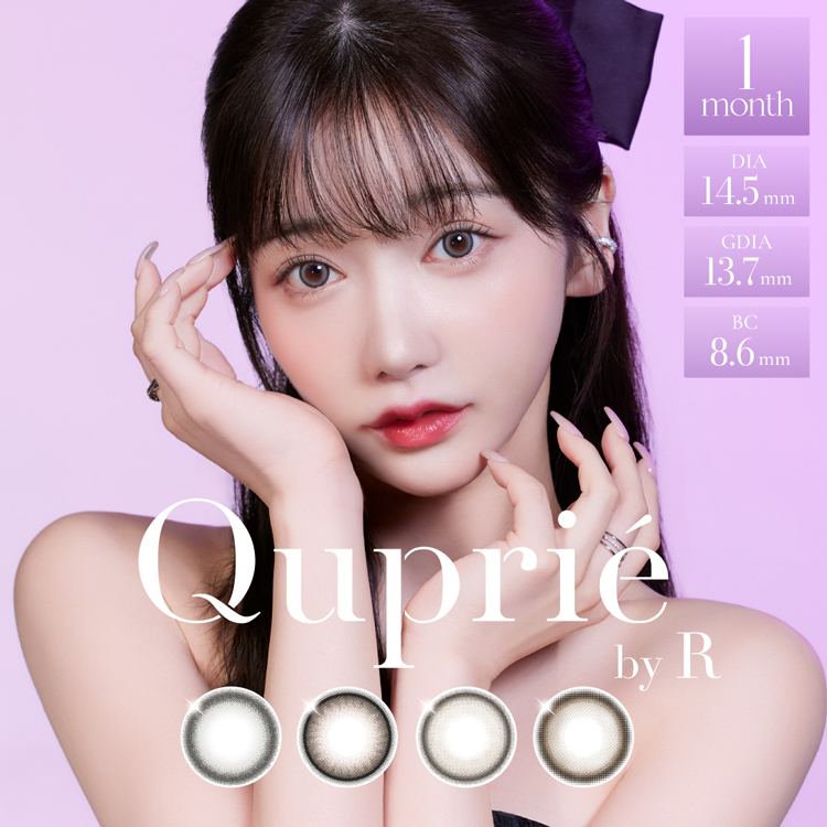 Quprie1month(キュプリエマンスリー)